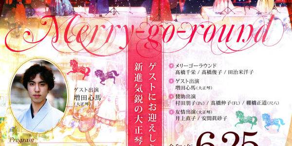 東京都・田治米先生R04