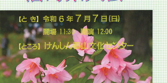 28福島県大会プログラム表紙